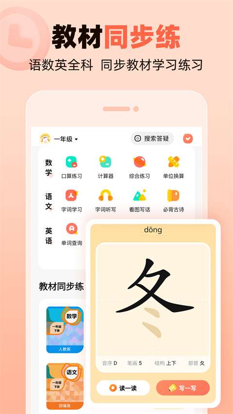作业帮口算app 最新版截图