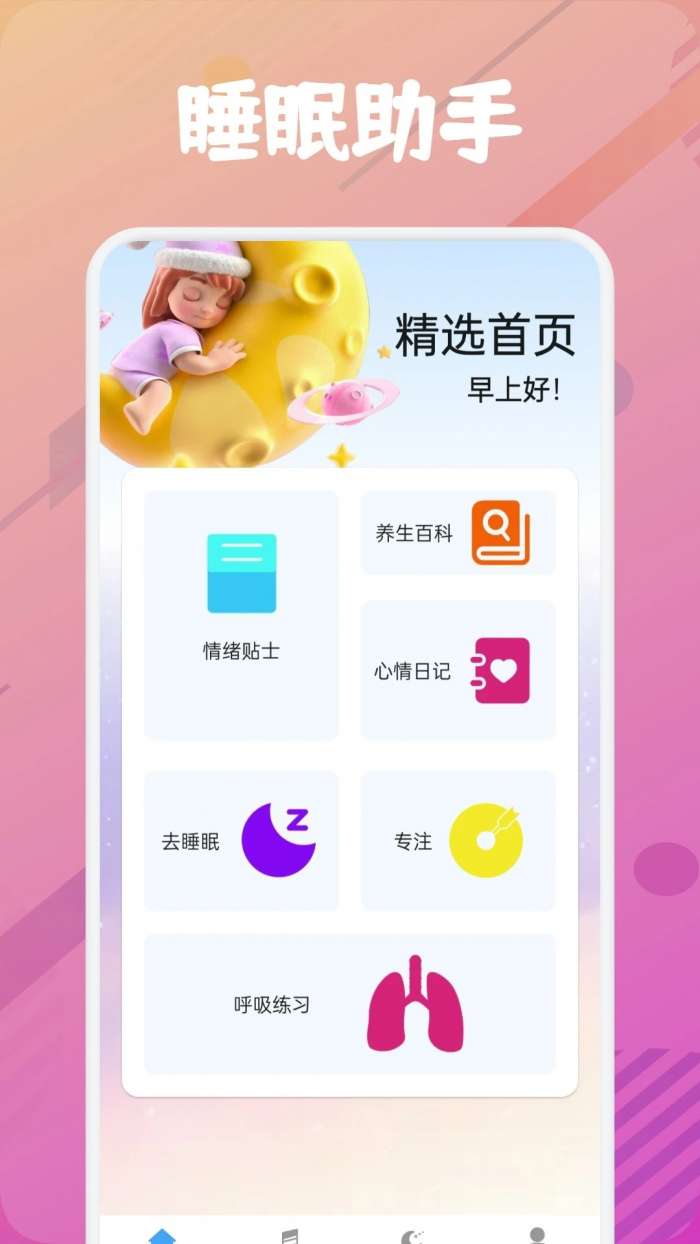 乐可FM 2026最新版截图
