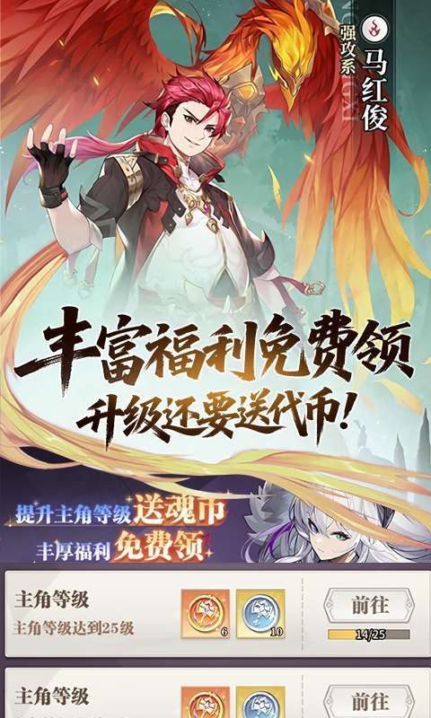 斗罗大陆:武魂觉醒(打金版)截图