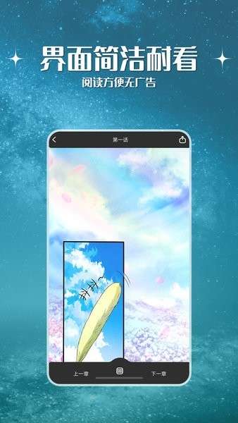 57漫画 免费阅读截图