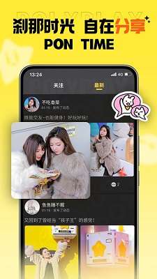 玩聚点截图