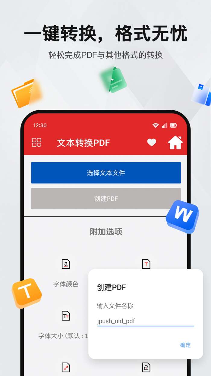 PDF阅读编辑器截图
