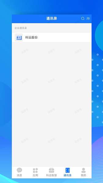 小科办公截图