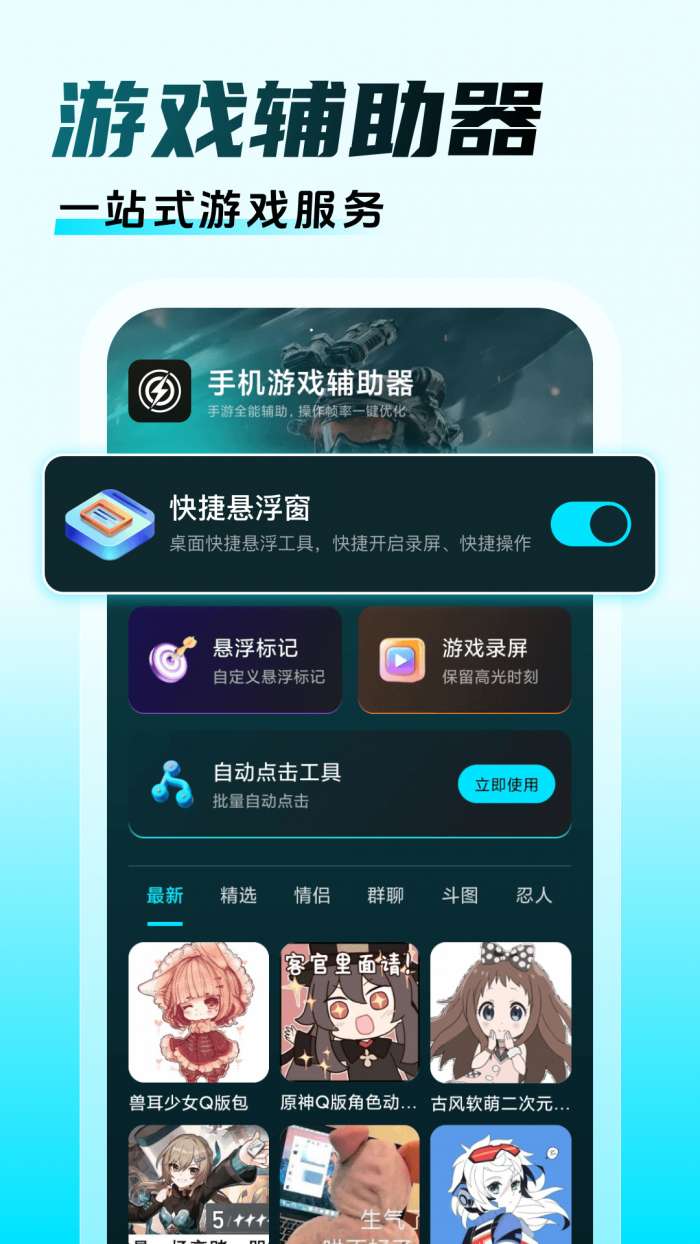 三角洲游戏辅助免费截图