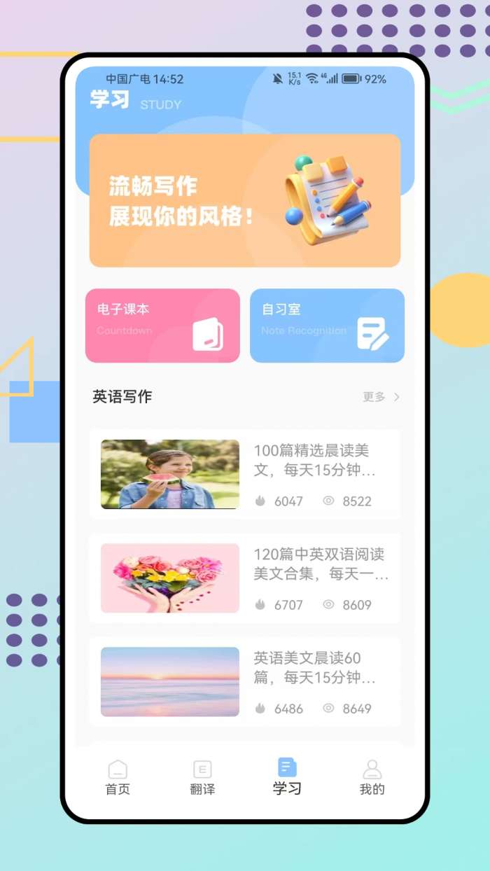 立即翻译截图