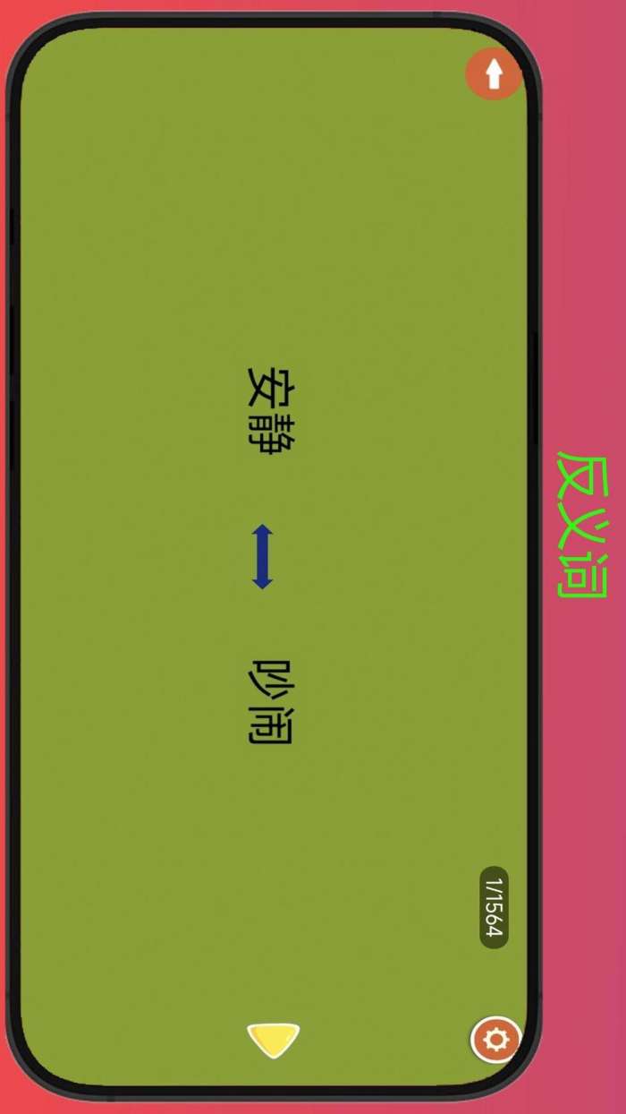 学霸鸭截图
