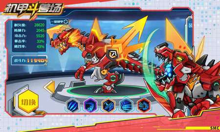 机甲斗兽场(免广告)六道赤龙截图