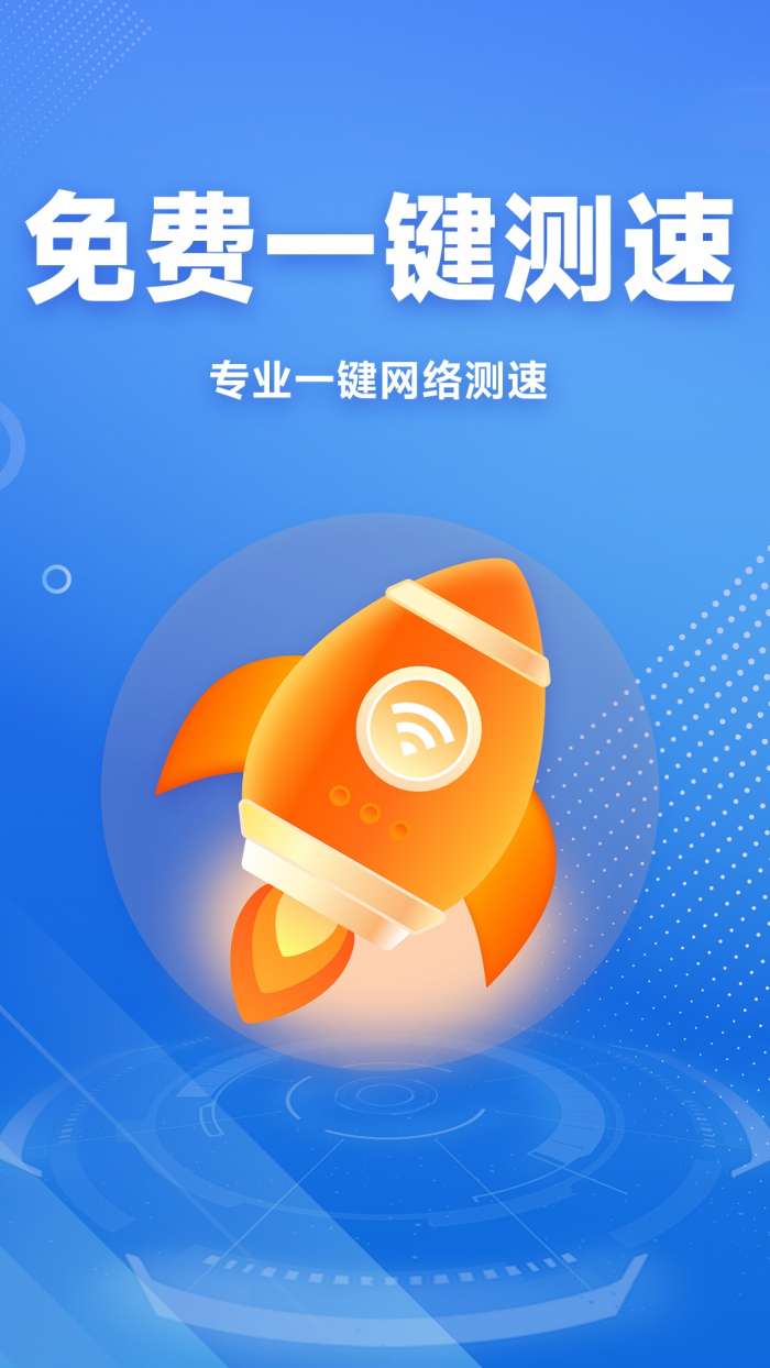 WiFi免费连接钥匙截图