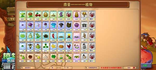 植物大战僵尸融合版 2.6.7手机版最新版截图