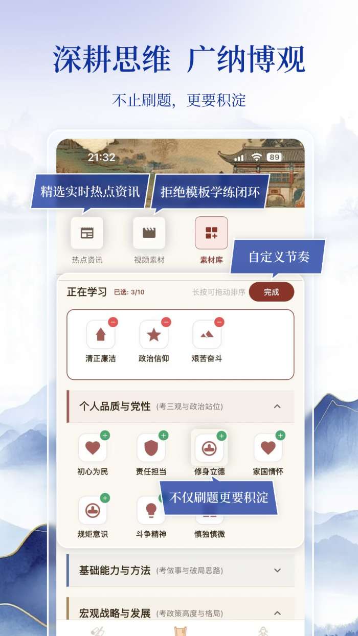 良言面试截图