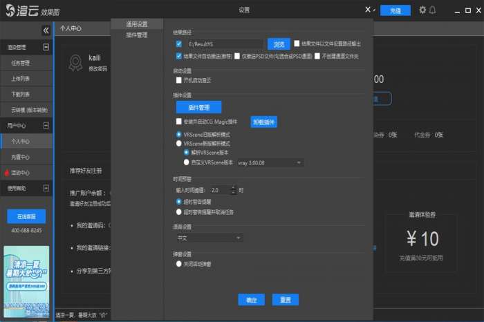 渲云客户端最新版截图