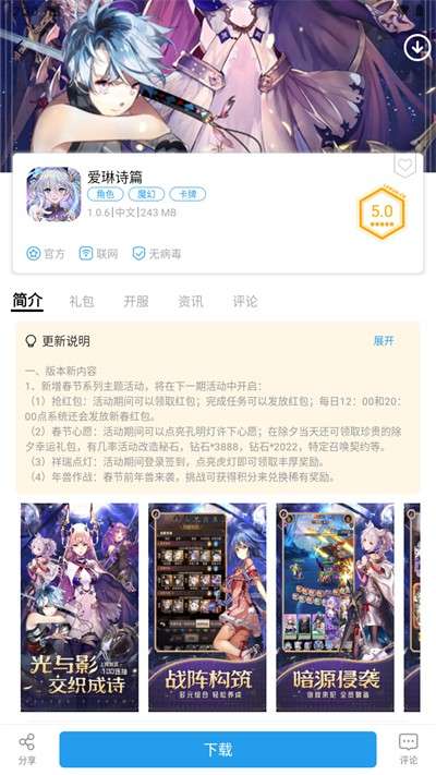 乐玩游戏盒子 官方版截图