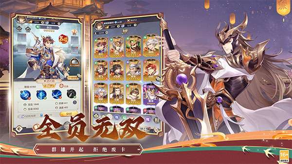 微微三国 0.1折截图