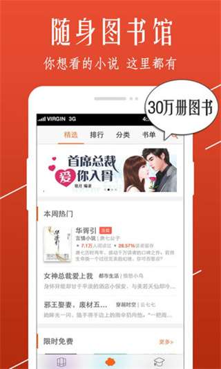 开卷小说 免费阅读截图