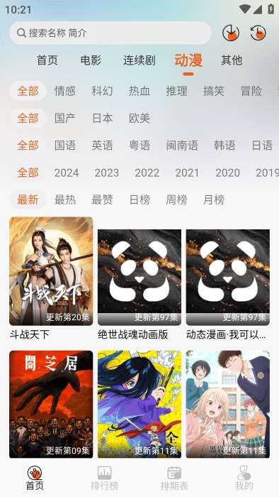 伊里斯影视 2026最新版截图