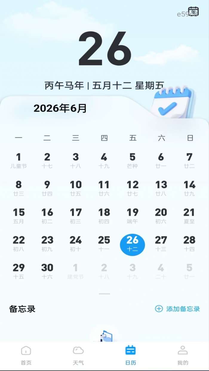 公交电子乘车码截图