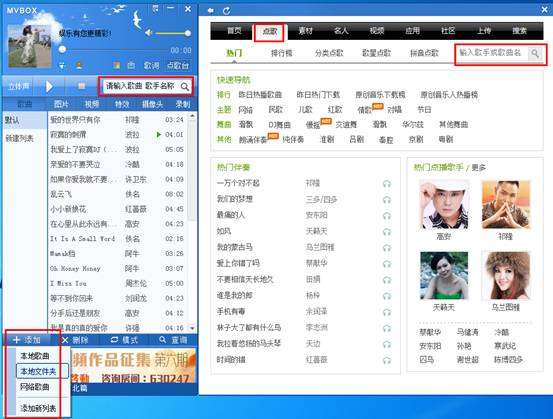mvbox6.0软件截图