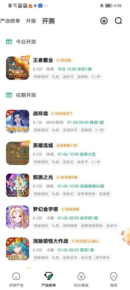 超V手游 去广告版截图