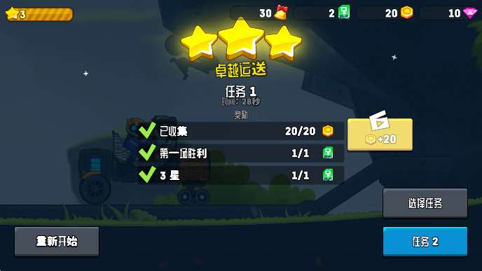 暴爽疯狂赛车2 旧版截图