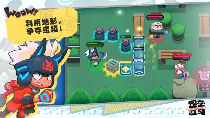 堡垒乱斗官方版截图