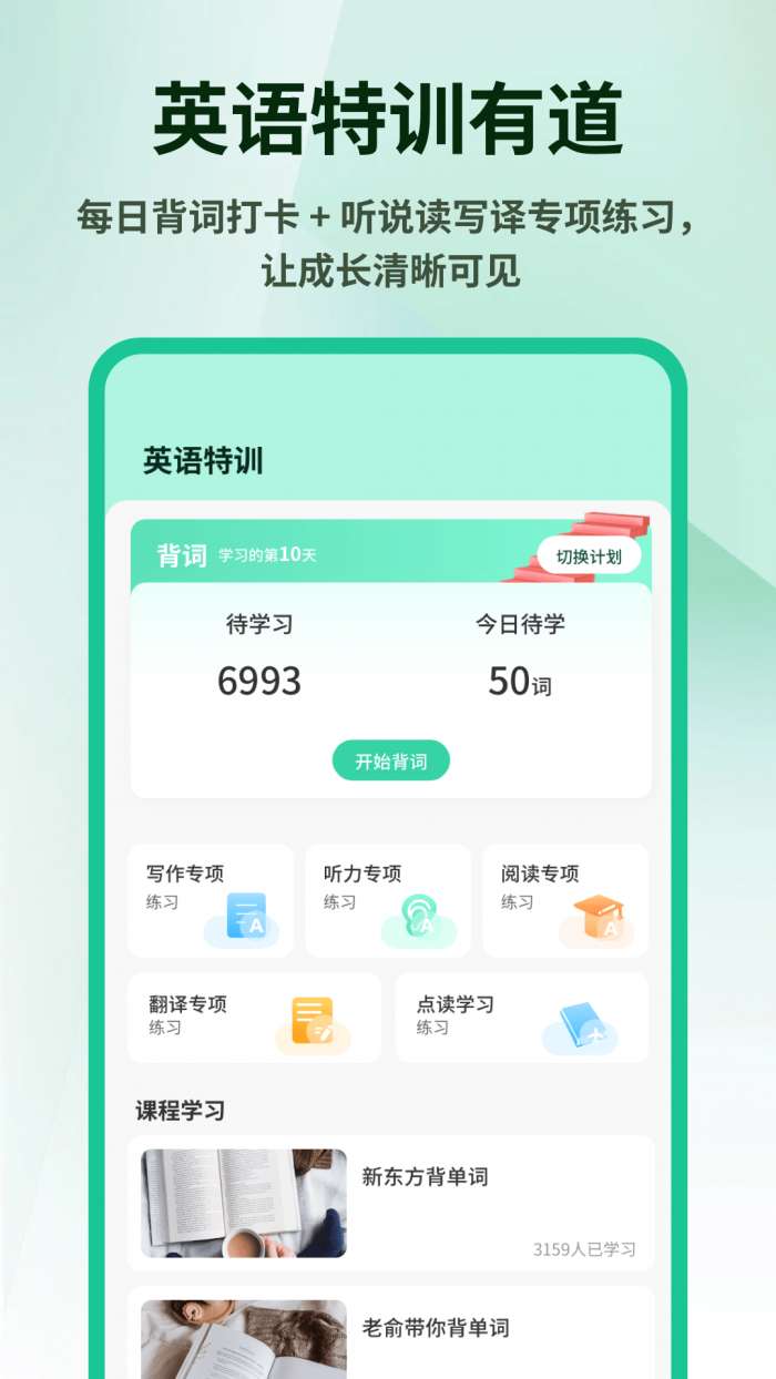 英语外刊精读截图