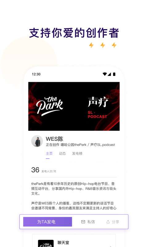 爱发电 app下载截图