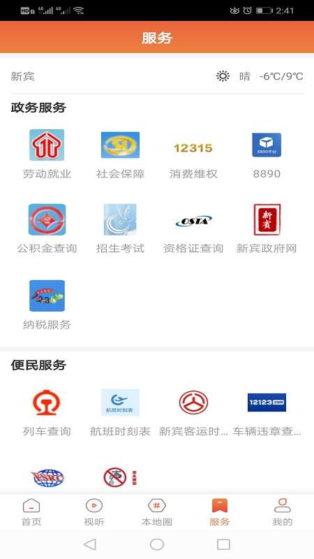 新宾融媒截图