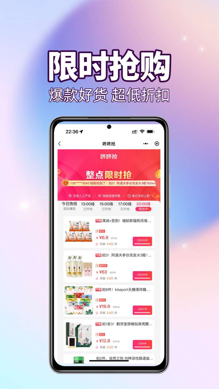外卖霸王餐截图