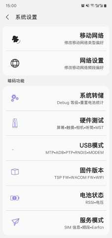 Sam Helper 手机工具官方版截图