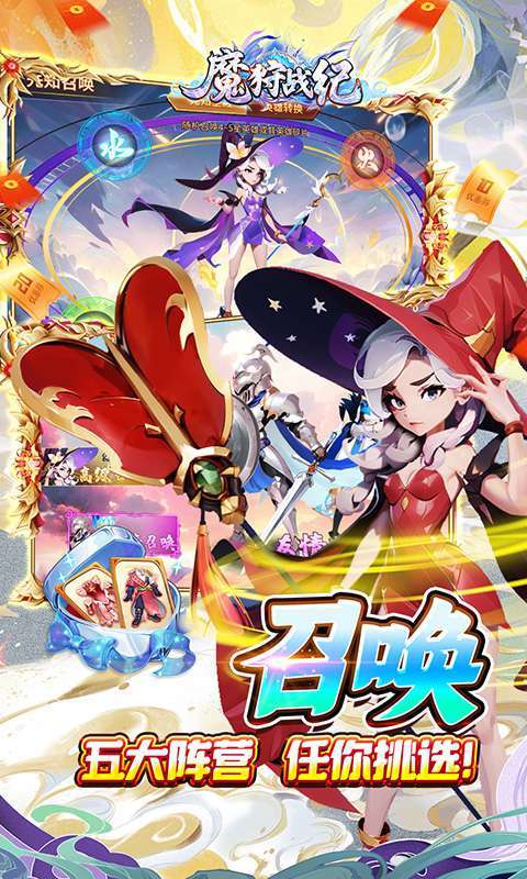 魔狩战纪(0.1折西游送充)截图