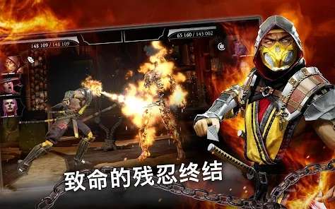 真人快打移动版截图