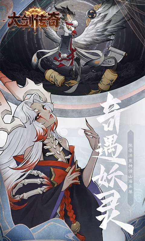 大剑传奇(0.1折大话仙缘)截图