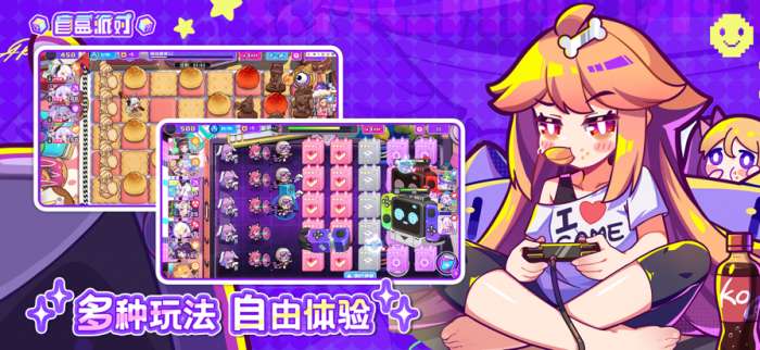 盲盒派对 官服截图