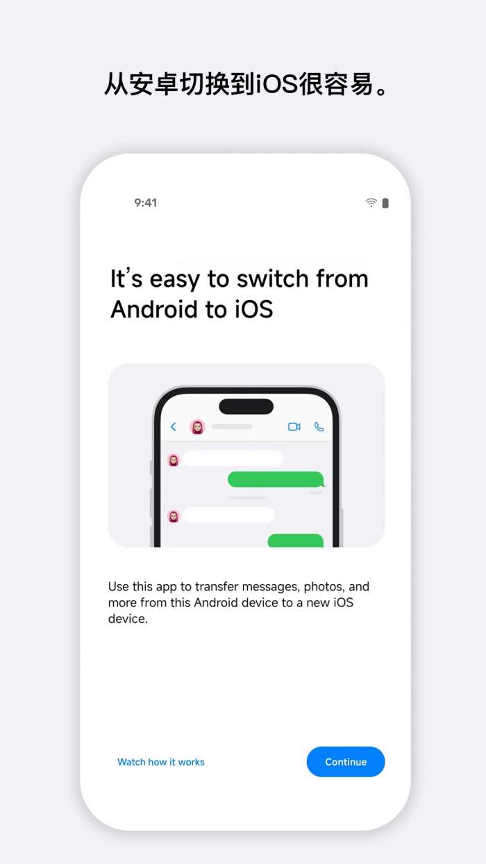 转移到 iOS 官网正版截图