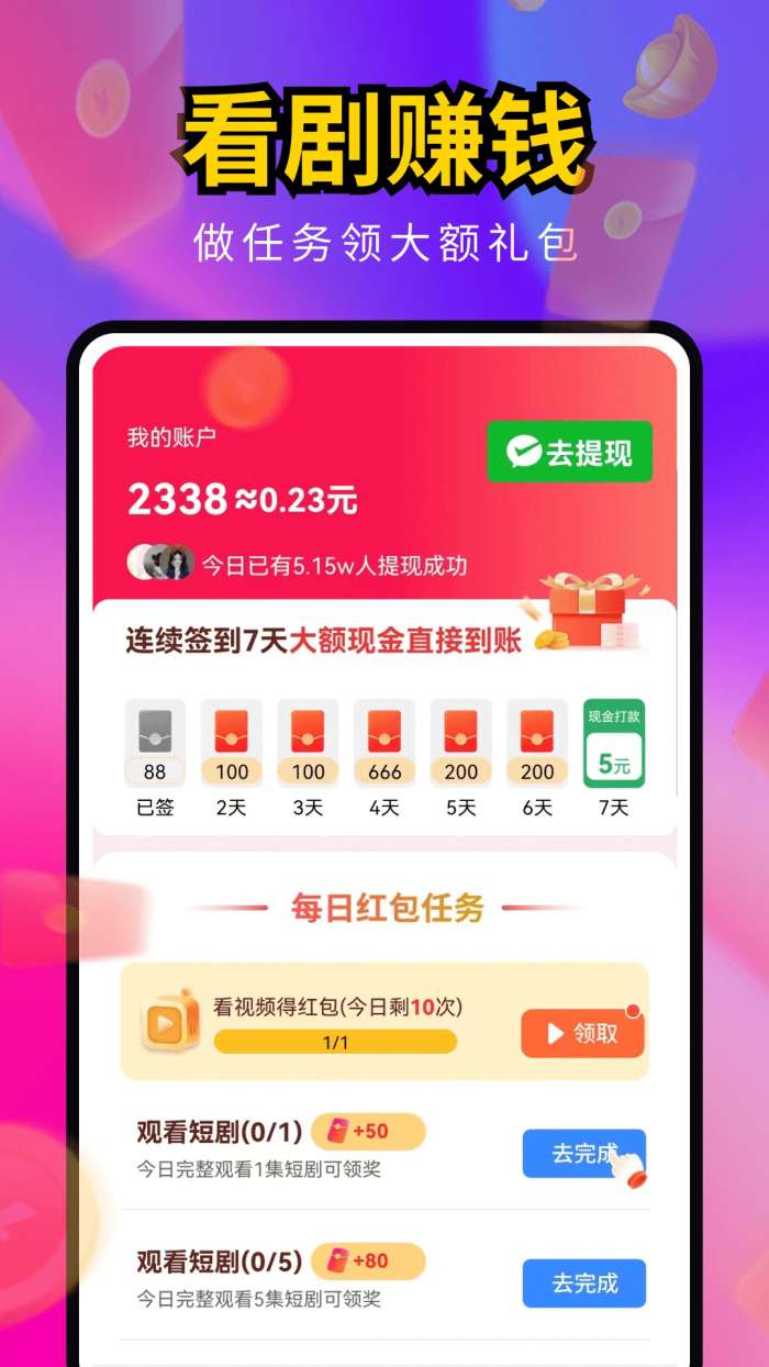 海王免费短剧截图