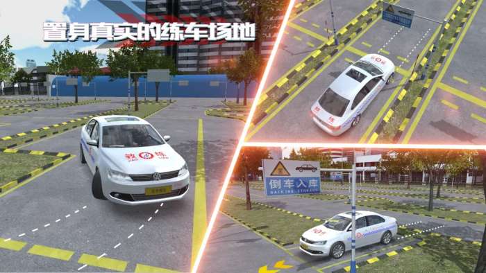 驾考模拟:老司机之路截图