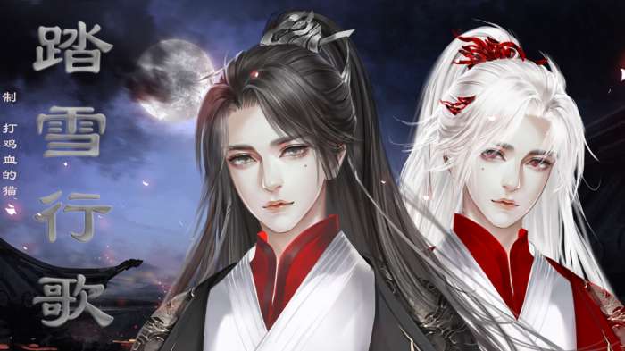 踏雪行歌完结破解版2022 5.0