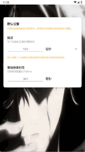 李信连点器 3.0截图