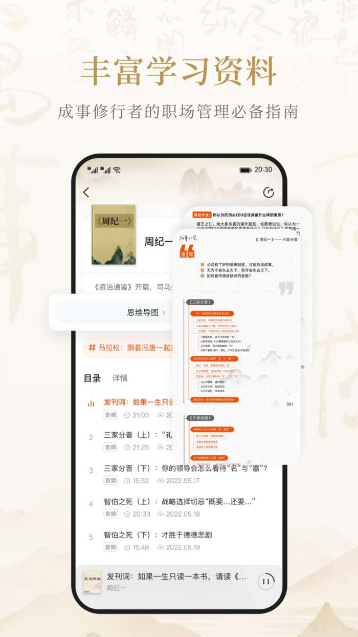 成事不二堂截图