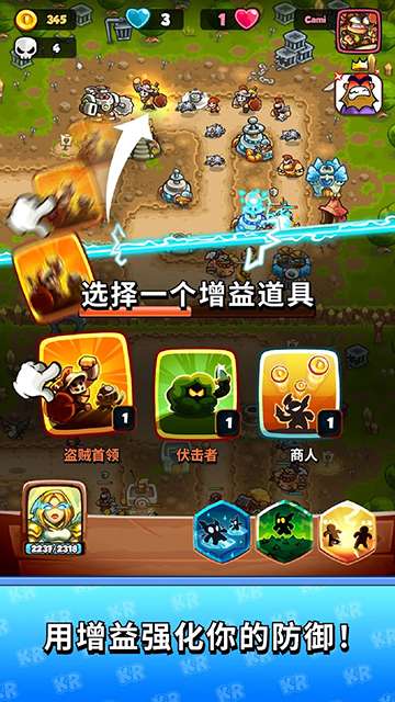 王国保卫战战略对决 内置菜单版截图