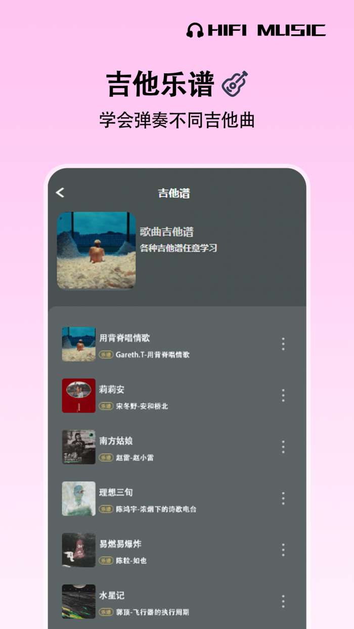 HiFi音乐 2026最新版截图