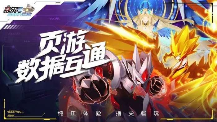 赛尔号巅峰之战官网版截图