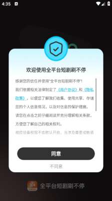 全平台短剧刷不停截图