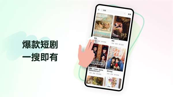 免费短剧 在线观看完整版截图