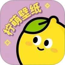 柠萌壁纸 正版 v1.6.2