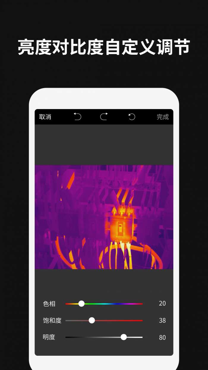 Thermography截图