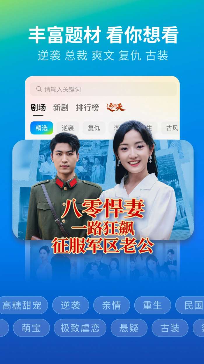 速看短剧截图