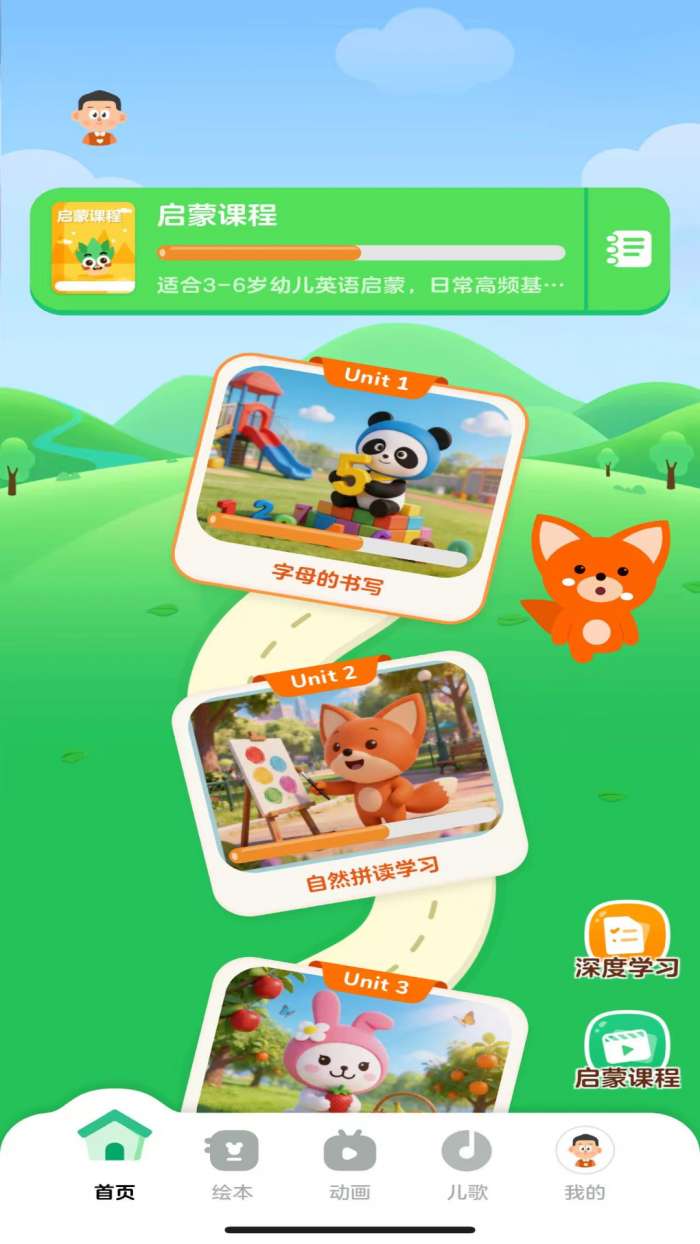 满分宝贝截图