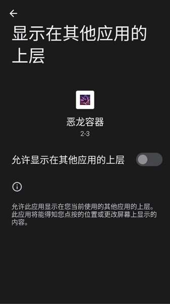 恶龙直装 8.0截图