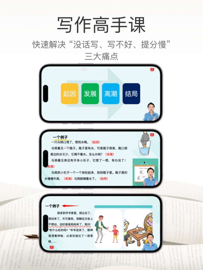 满分金句作文截图